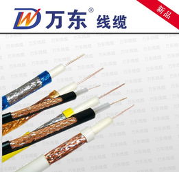 安防射頻監控同軸電纜與控制電纜價格、廠家及圖譜參考